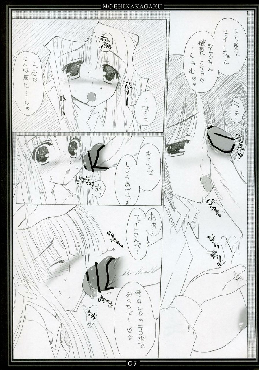 (C72) [Moehina Kagaku (Hinamatsuri Touko)] St. Lily's Day 04 (Mahou Shoujo Lyrical Nanoha StrikerS) page 6 preview