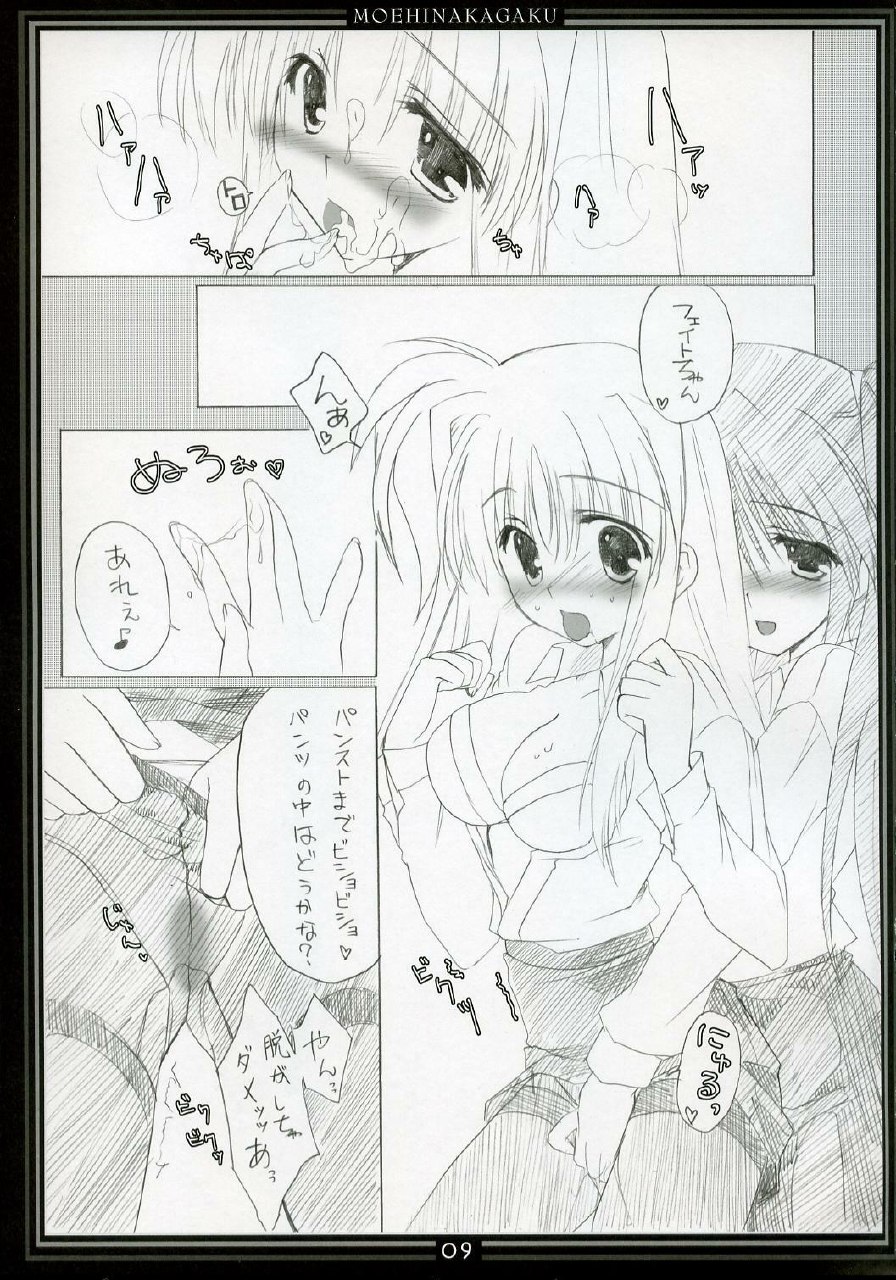 (C72) [Moehina Kagaku (Hinamatsuri Touko)] St. Lily's Day 04 (Mahou Shoujo Lyrical Nanoha StrikerS) page 8 preview