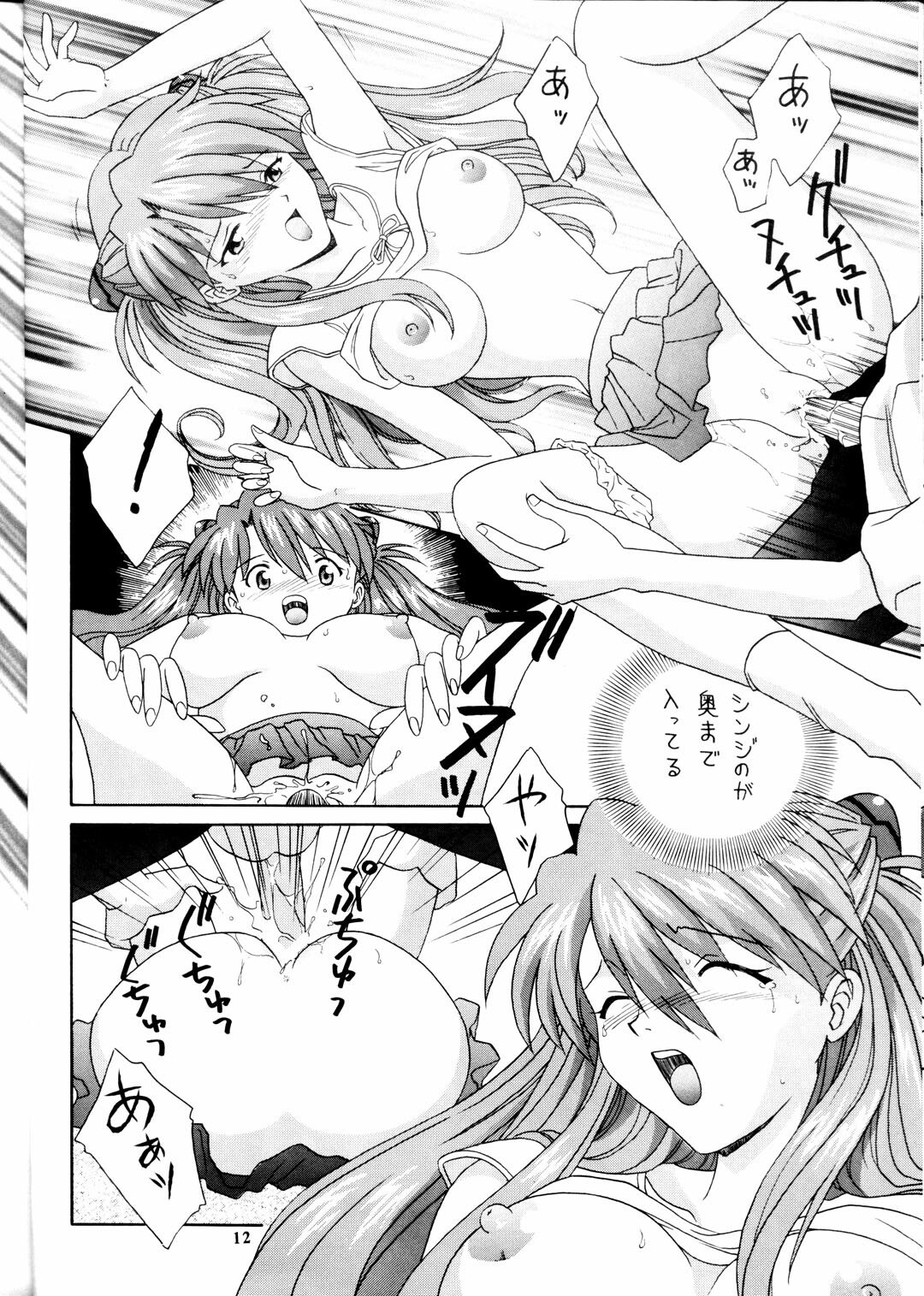 (C56) [Bara no Namae (Aoi Nyaoko)] Kamigami no Tasogare 4 (Neon Genesis Evangelion) page 11 preview