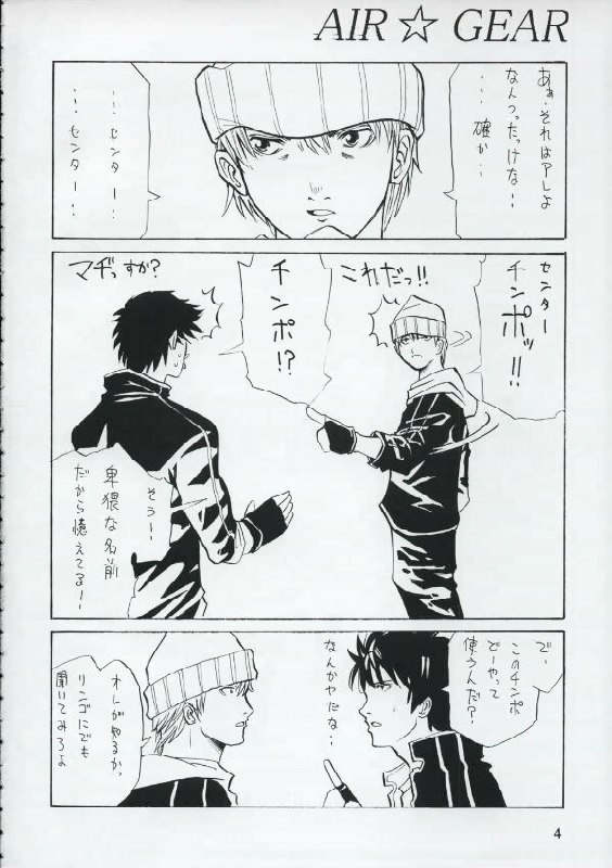 (SC25) [Katsuobushi (Horie)] Bad (Air Gear) page 3 preview