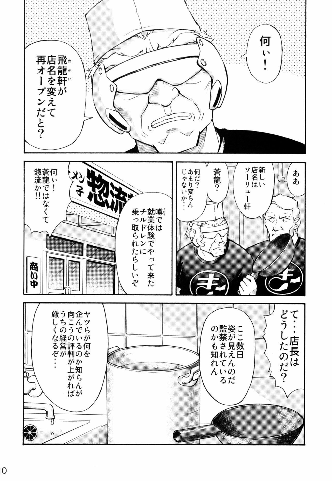 (C72) [TENGU NO TSUZURA (Kuro Tengu)] Asuka Trial 2 (Neon Genesis Evangelion) page 9 preview
