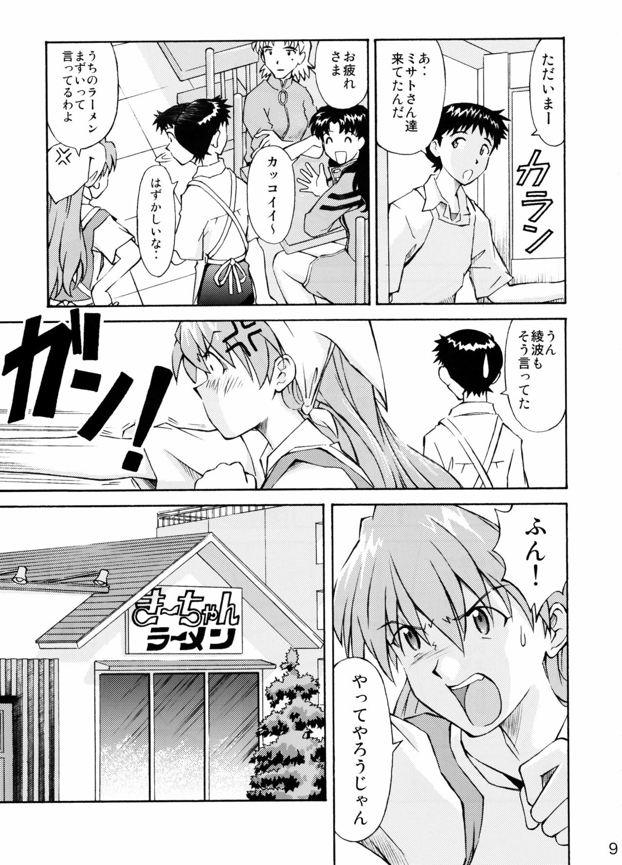 (C72) [TENGU NO TSUZURA (Kuro Tengu)] Asuka Trial 2 (Neon Genesis Evangelion) page 8 preview