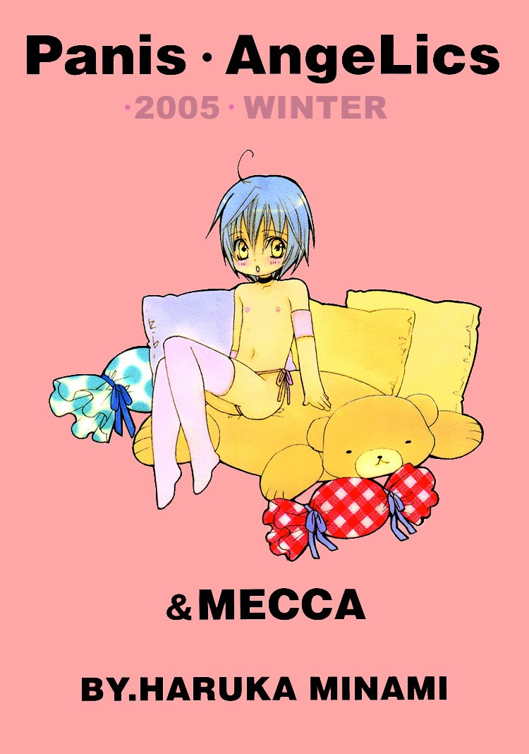 (C69) [Panis Angelics (Minami Haruka)] Love Material [English] [Liquid Passion] page 3 preview