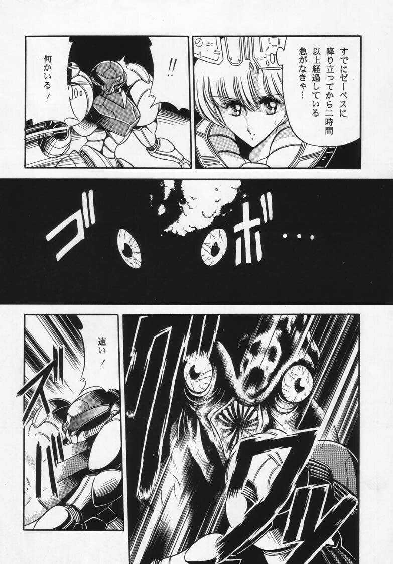 [Circle Taihei-Tengoku (Horikawa Gorou)] Super Metroid (Metroid) page 5 preview
