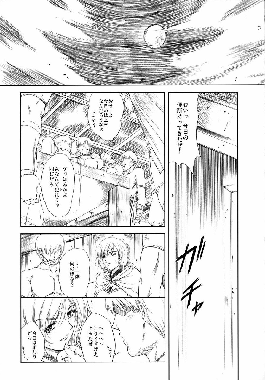 (C71) [Gakuen Hanimokuo (Shinonome Maki)] Doll (Final Fantasy XII) page 8 preview