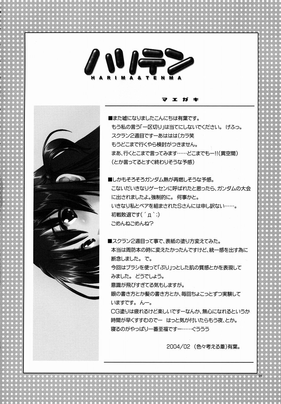 (CR35) [AKABEi SOFT (Alpha)] HariTen - Harima &amp; Tenma (School Rumble) page 3 preview