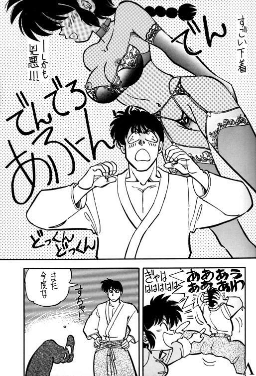 [HCOMIC] Variation 5 (ranma) page 7 preview