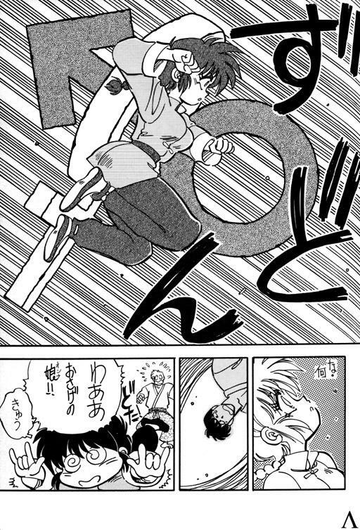 [HCOMIC] Variation 5 (ranma) page 9 preview