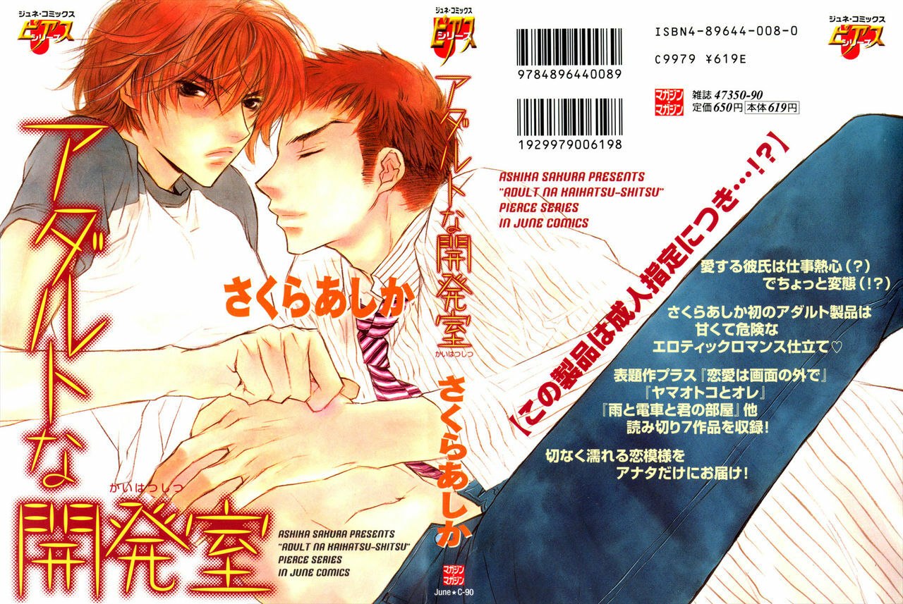 Biroudo_no_tensoku_[Liquid_Passion] page 2 preview