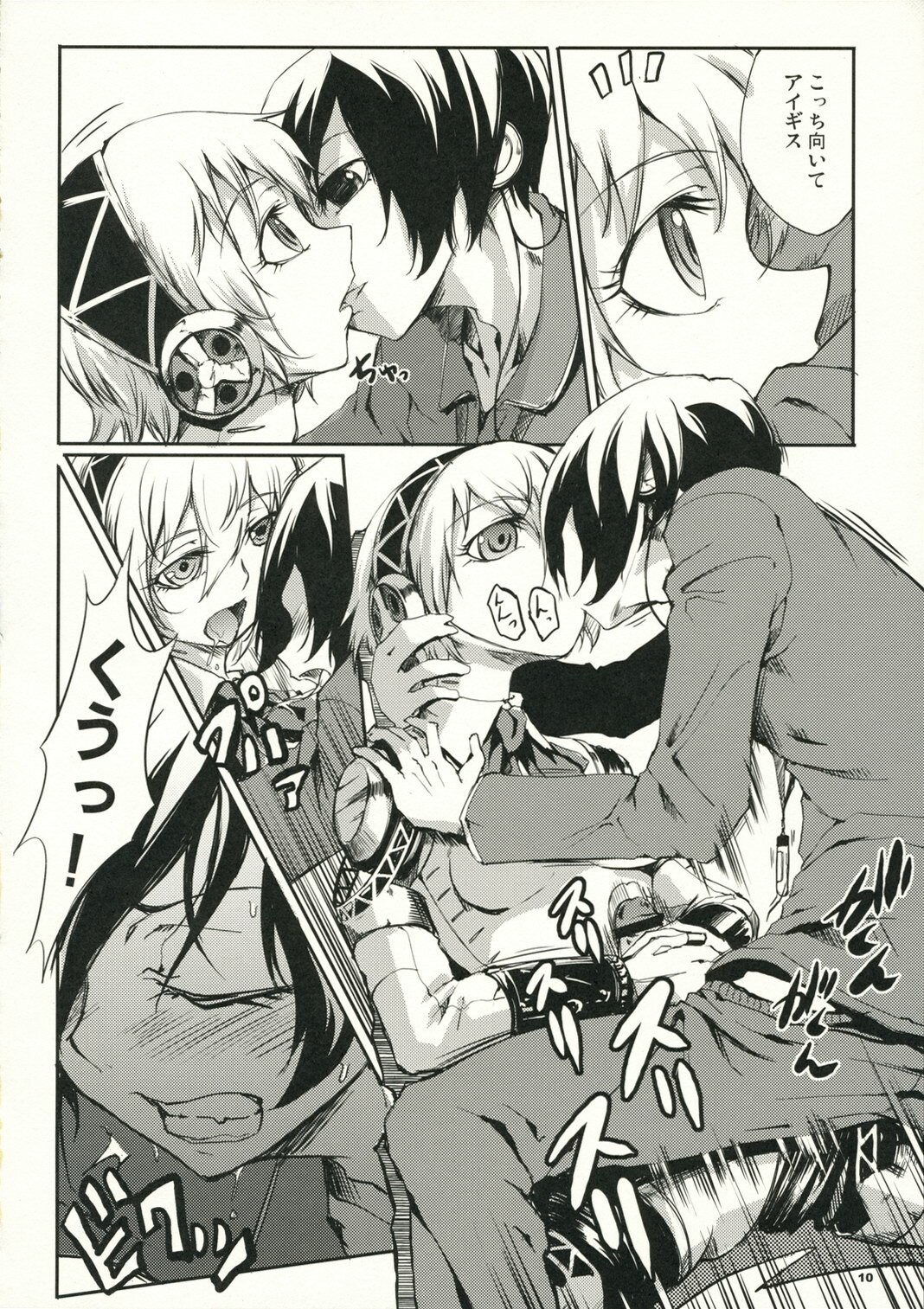 (C71)  Aruana no Yuuyake (PERSONA 3) page 12 preview
