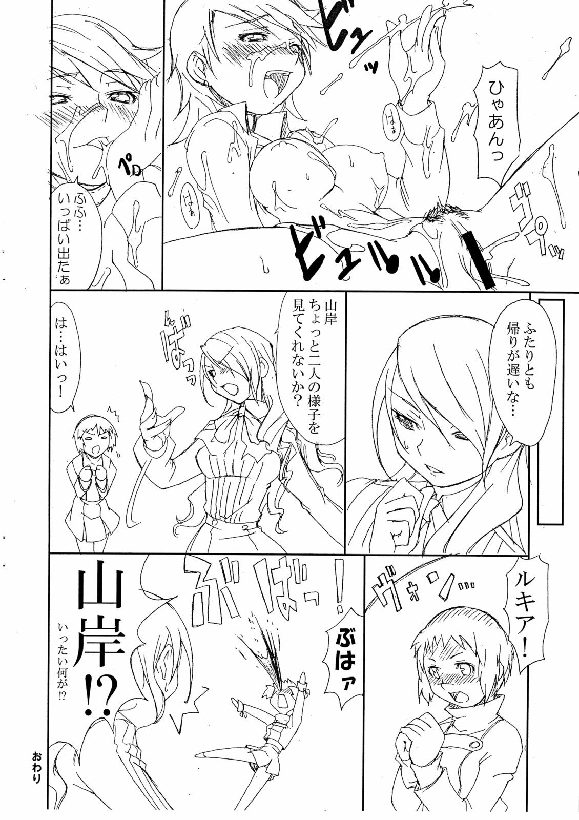 (C71) [Hagane Koubou (Haganema)] Hatsujou Yukaricchi (Persona 3) page 7 preview