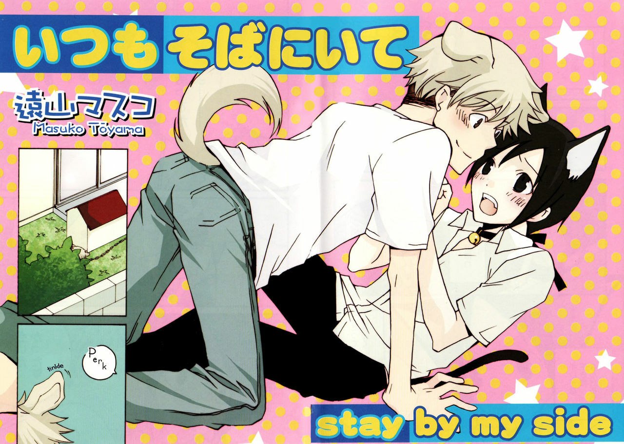 [Toyama Masuko] Itsumo soba niite | Stay by my Side (Mimi Paradise Vol. 2) [English] [Doki Doki] page 3 preview