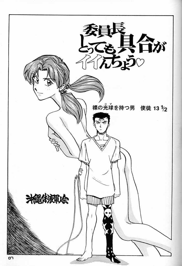 (C50) [Okinawa Taieki Gunjinkai (Yasunaga Kouichirou)] Iinchou Tottemo Guai Ga Iinchou (Neon Genesis Evangelion) page 6 preview