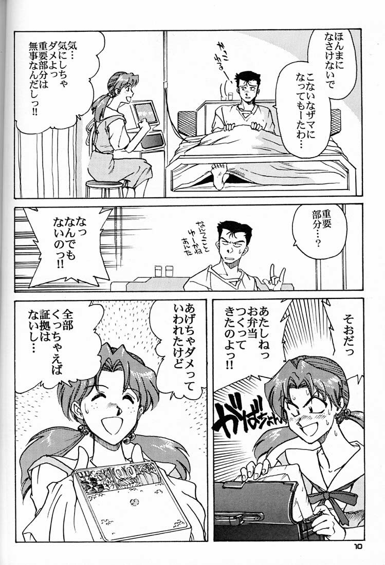 (C50) [Okinawa Taieki Gunjinkai (Yasunaga Kouichirou)] Iinchou Tottemo Guai Ga Iinchou (Neon Genesis Evangelion) page 9 preview