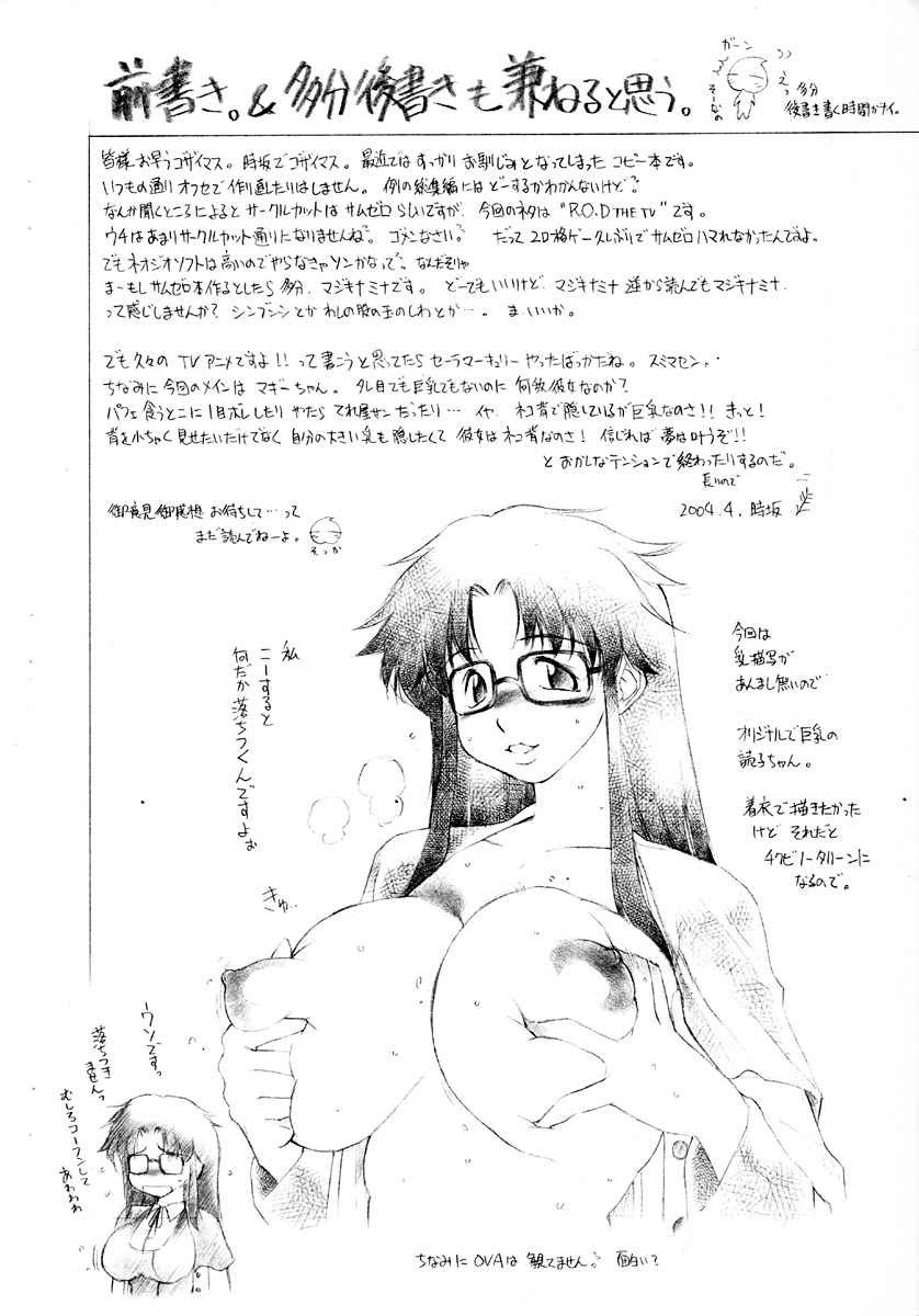 (CR35) [Lip van Winkle (Tokisaka Mugi)] Magiru (Read or Die) page 2 preview