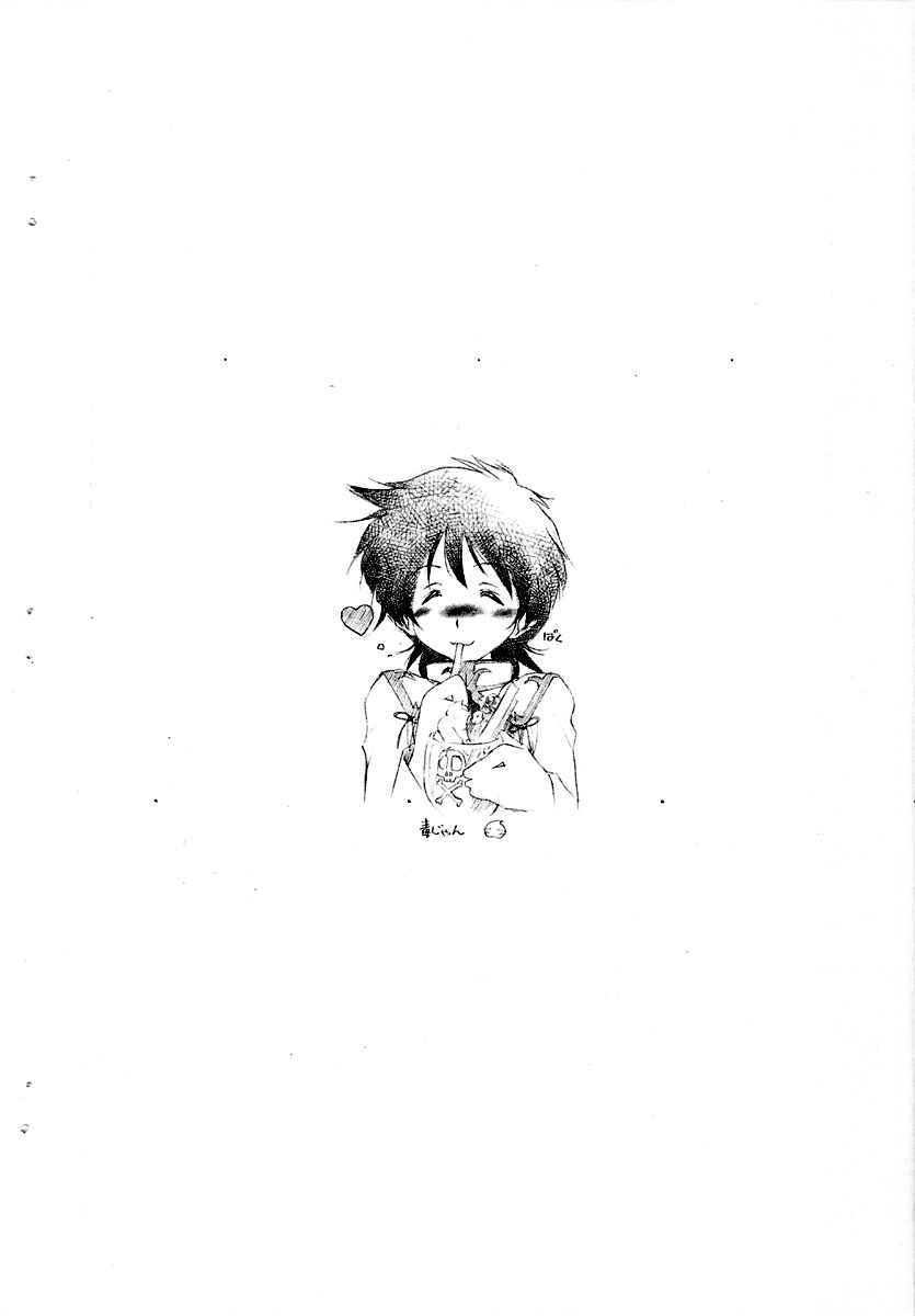 (CR35) [Lip van Winkle (Tokisaka Mugi)] Magiru (Read or Die) page 10 preview