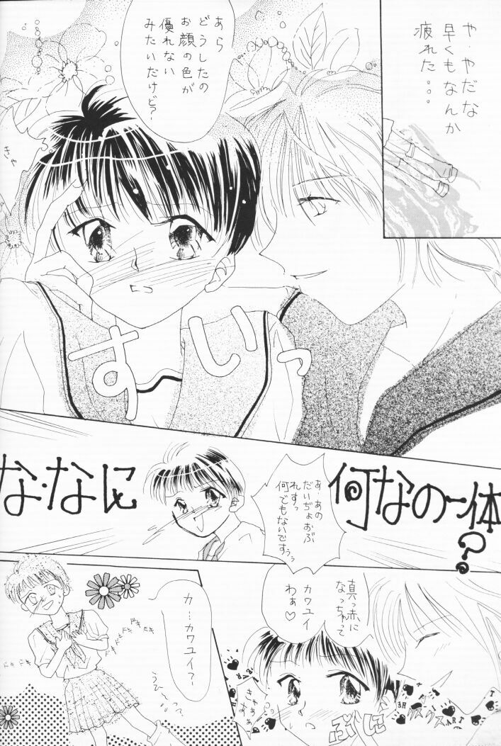 [Nakajima Emiko] Himitsu no Hanazono (Neon Genesis Evangelion) page 7 preview