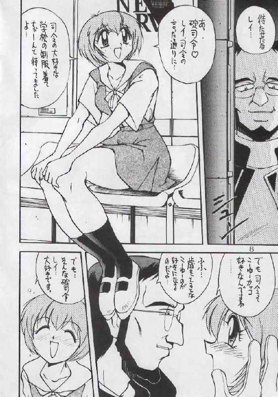 (C49) [Yabougumi (Kawamoto Hiroshi)] Yabousaiban (Neon Genesis Evangelion) page 4 preview