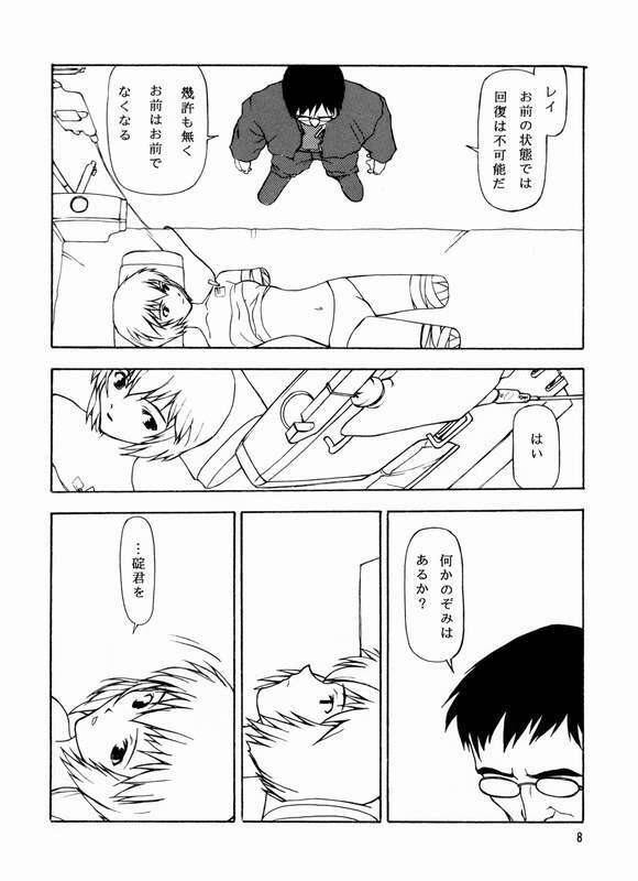 (CR21) [Chibi Chibi Neko Neko (PTOMAINE, Toria)] Yo Raide Ken Eru Getsu (Neon Genesis Evangelion) page 5 preview