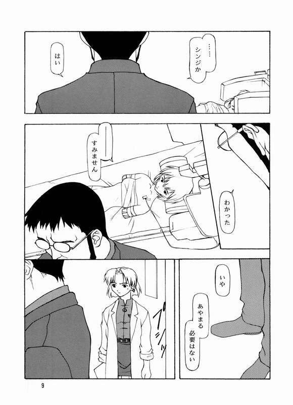 (CR21) [Chibi Chibi Neko Neko (PTOMAINE, Toria)] Yo Raide Ken Eru Getsu (Neon Genesis Evangelion) page 6 preview