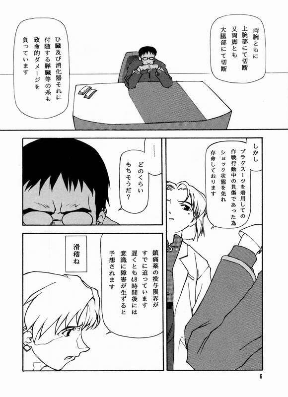 (CR21) [Chibi Chibi Neko Neko (PTOMAINE, Toria)] Yo Raide Ken Eru Getsu (Neon Genesis Evangelion) page 3 preview