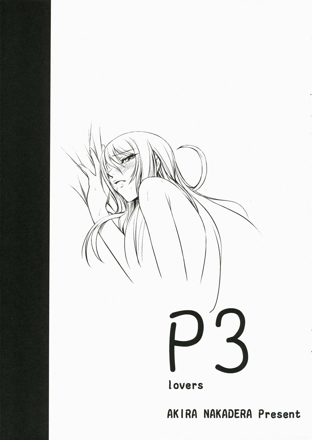 (C72) [DEX+ (Nakadera Akira)] P3 lovers (Persona 3) page 2 preview