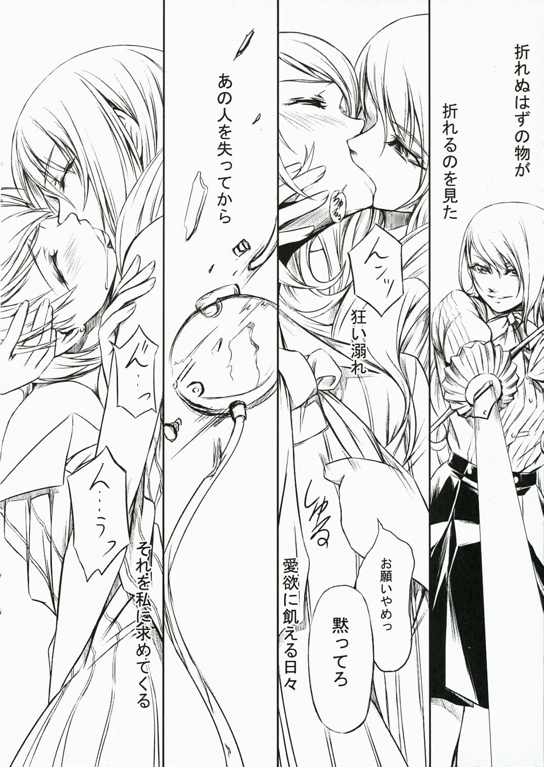 (C72) [DEX+ (Nakadera Akira)] P3 lovers (Persona 3) page 7 preview