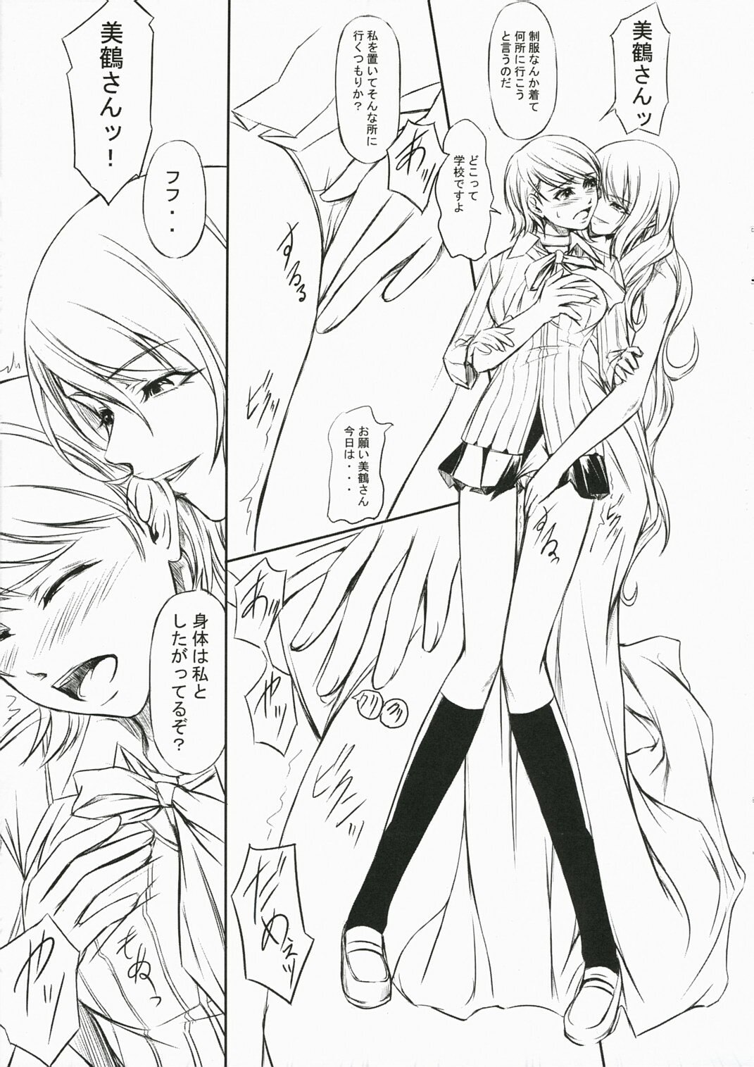 (C72) [DEX+ (Nakadera Akira)] P3 lovers (Persona 3) page 6 preview
