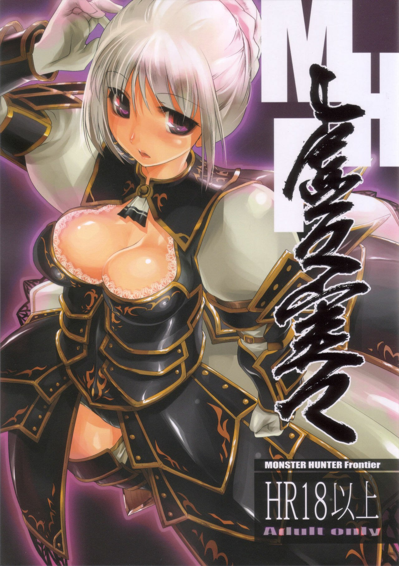 (C72)  Kyokyojitsujitsu (Monster Hunter)