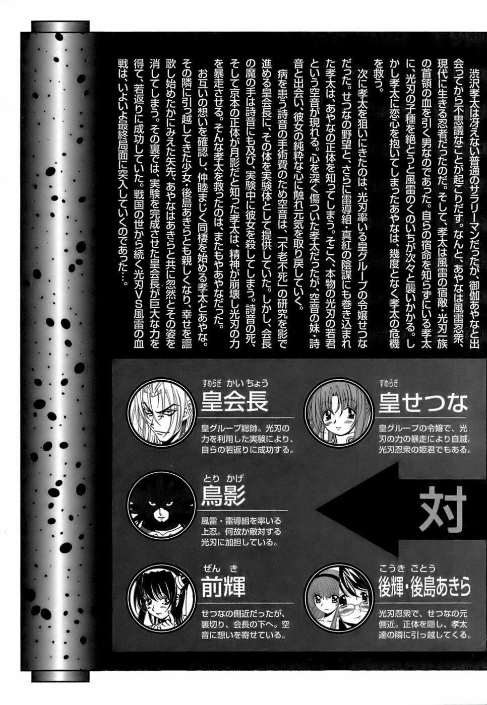 [Kuroiwa Yoshihiro] Fuwa Fuwa. 5 page 6 preview