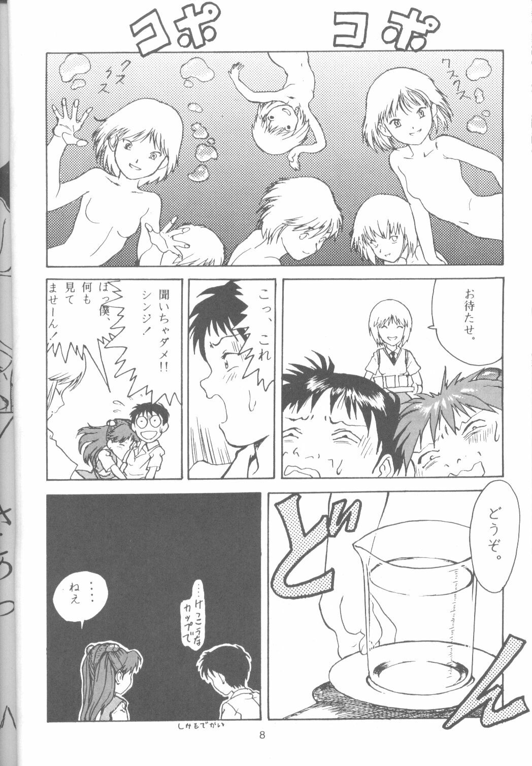 (CR19) [Paradise City (Various)] Tabeta Kigasuru 18 (Neon Genesis Evangelion) page 7 preview