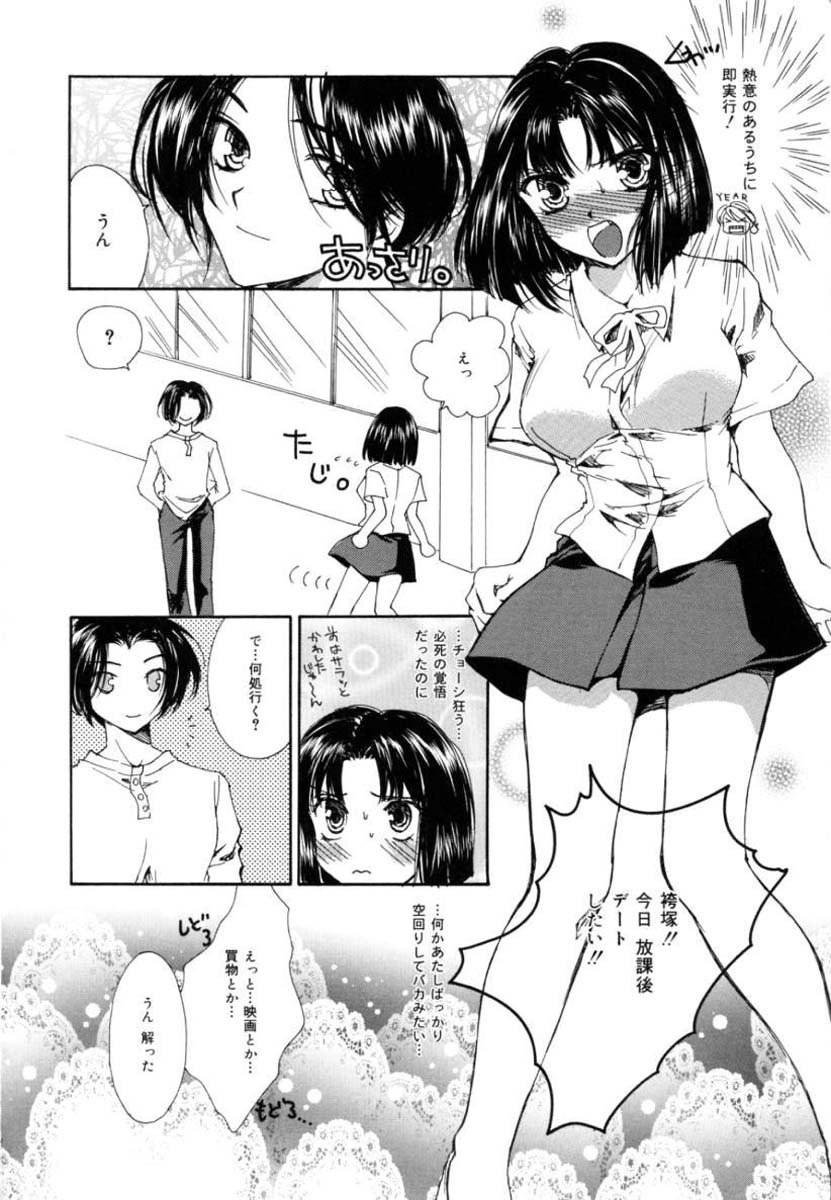[Yumiya Yukarigawa] Femme-Fatale page 10 preview
