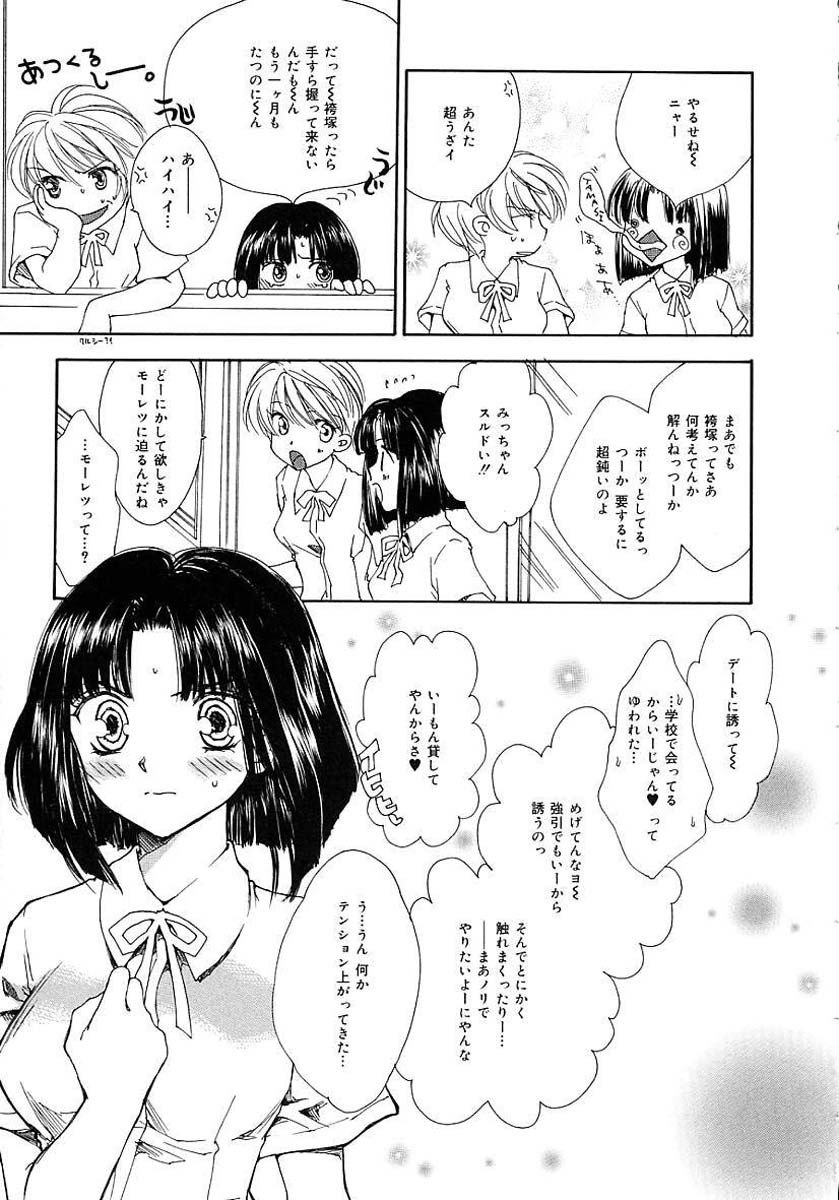 [Yumiya Yukarigawa] Femme-Fatale page 9 preview