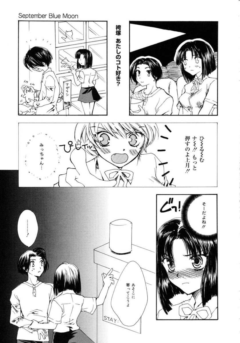 [Yumiya Yukarigawa] Femme-Fatale page 11 preview