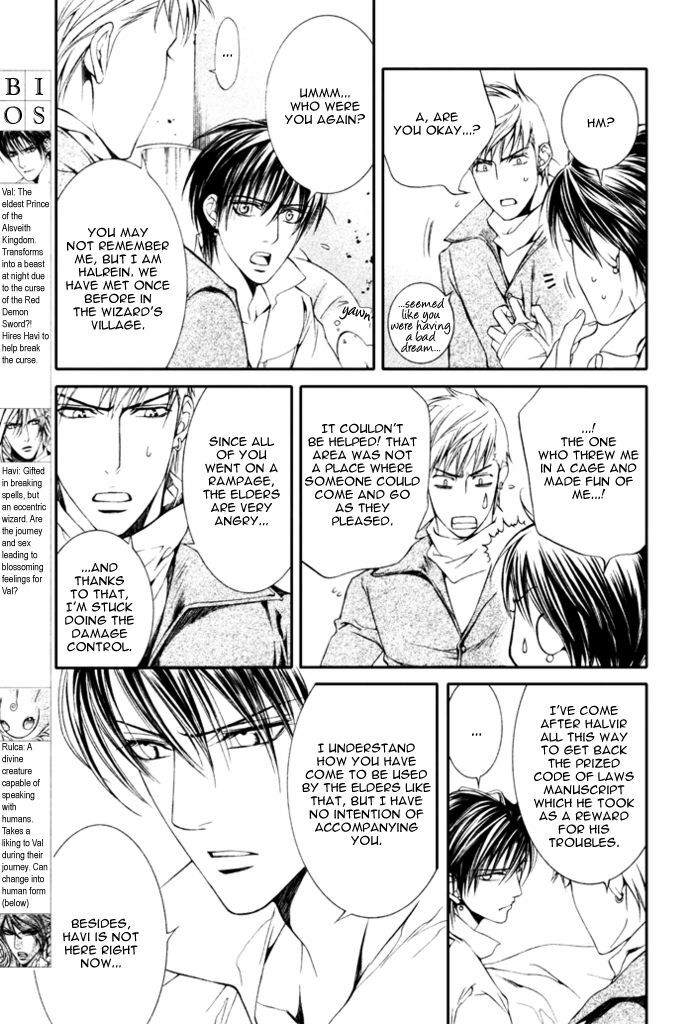 [Ayano Yamane] The Crimson Spell Ch. 12 [English] page 5 preview