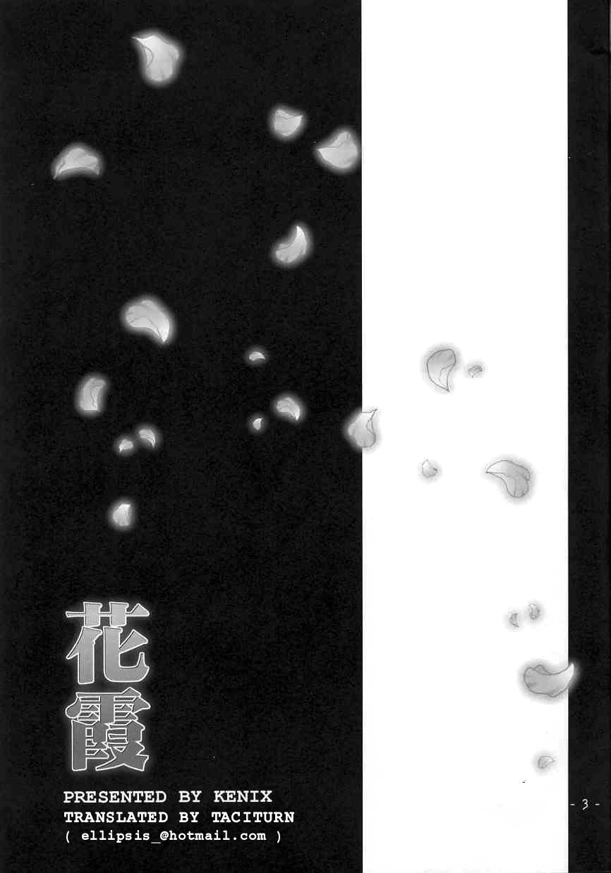 (C59) [KENIX (Ninnin!)] Hanagasumi (Dead or Alive) [English] [Taciturn] page 2 preview