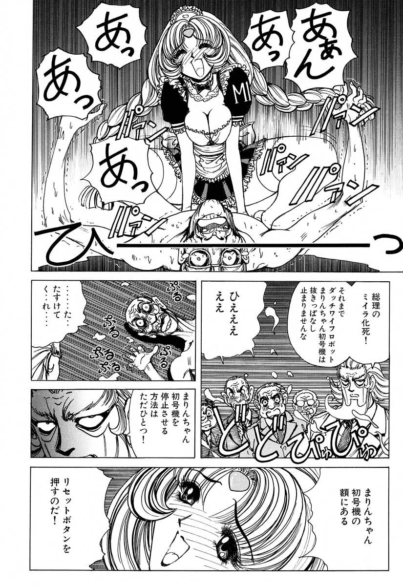 [Nonoya (Nonomura Hideki)] Soreyuke Marinchan ~Kanzenban~ 2 | Marin A Go Go 2 page 5 preview