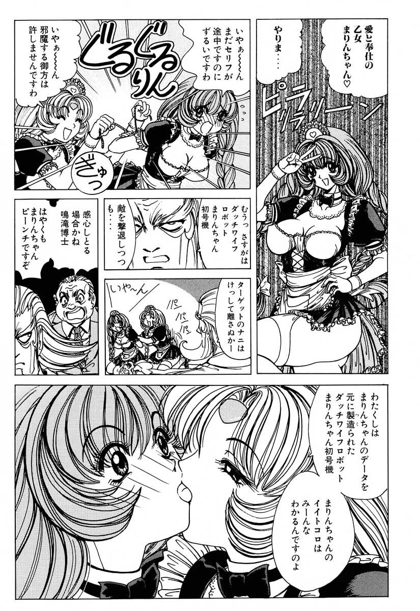 [Nonoya (Nonomura Hideki)] Soreyuke Marinchan ~Kanzenban~ 2 | Marin A Go Go 2 page 8 preview
