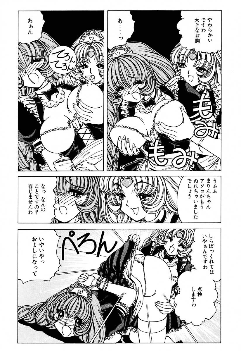 [Nonoya (Nonomura Hideki)] Soreyuke Marinchan ~Kanzenban~ 2 | Marin A Go Go 2 page 9 preview