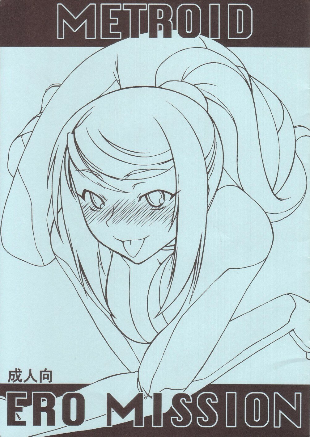 Metroid Ero Mission (Metroid)