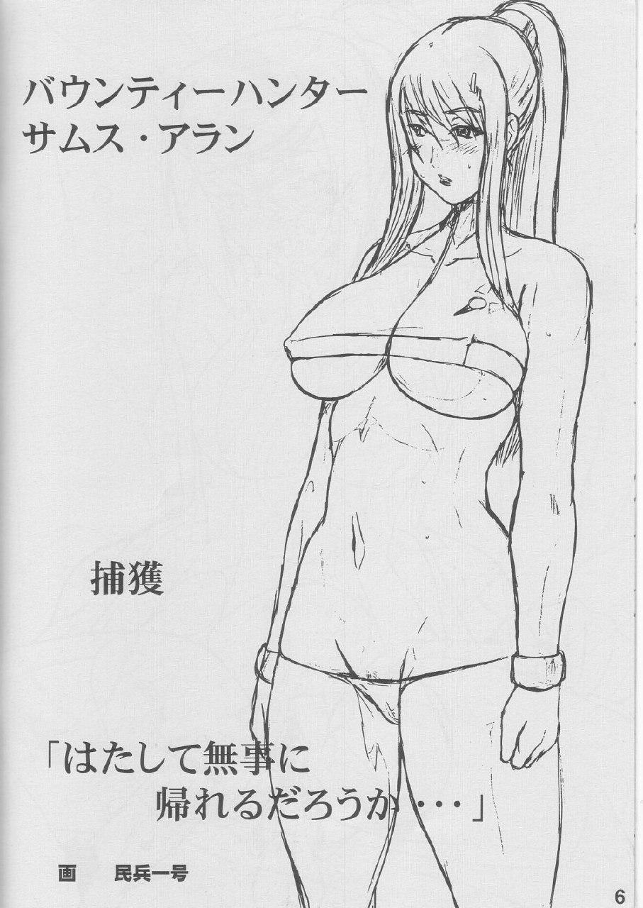Metroid Ero Mission (Metroid) page 6 preview