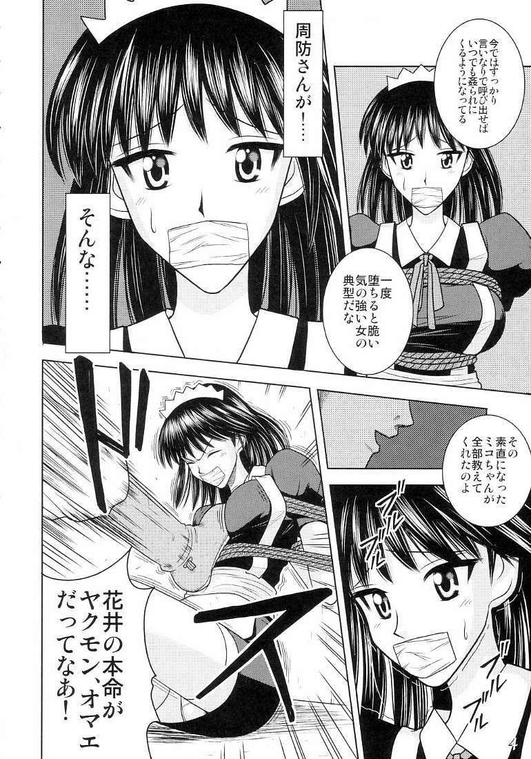 [Akiyama Production (Cloud Shouta)] Slave Rumble (School Rumble) page 5 preview