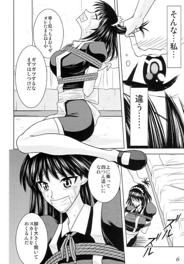 [Akiyama Production (Cloud Shouta)] Slave Rumble (School Rumble) page 7 preview