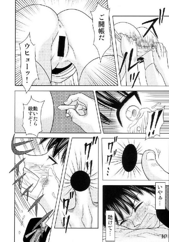 [Akiyama Production (Cloud Shouta)] Slave Rumble (School Rumble) page 11 preview