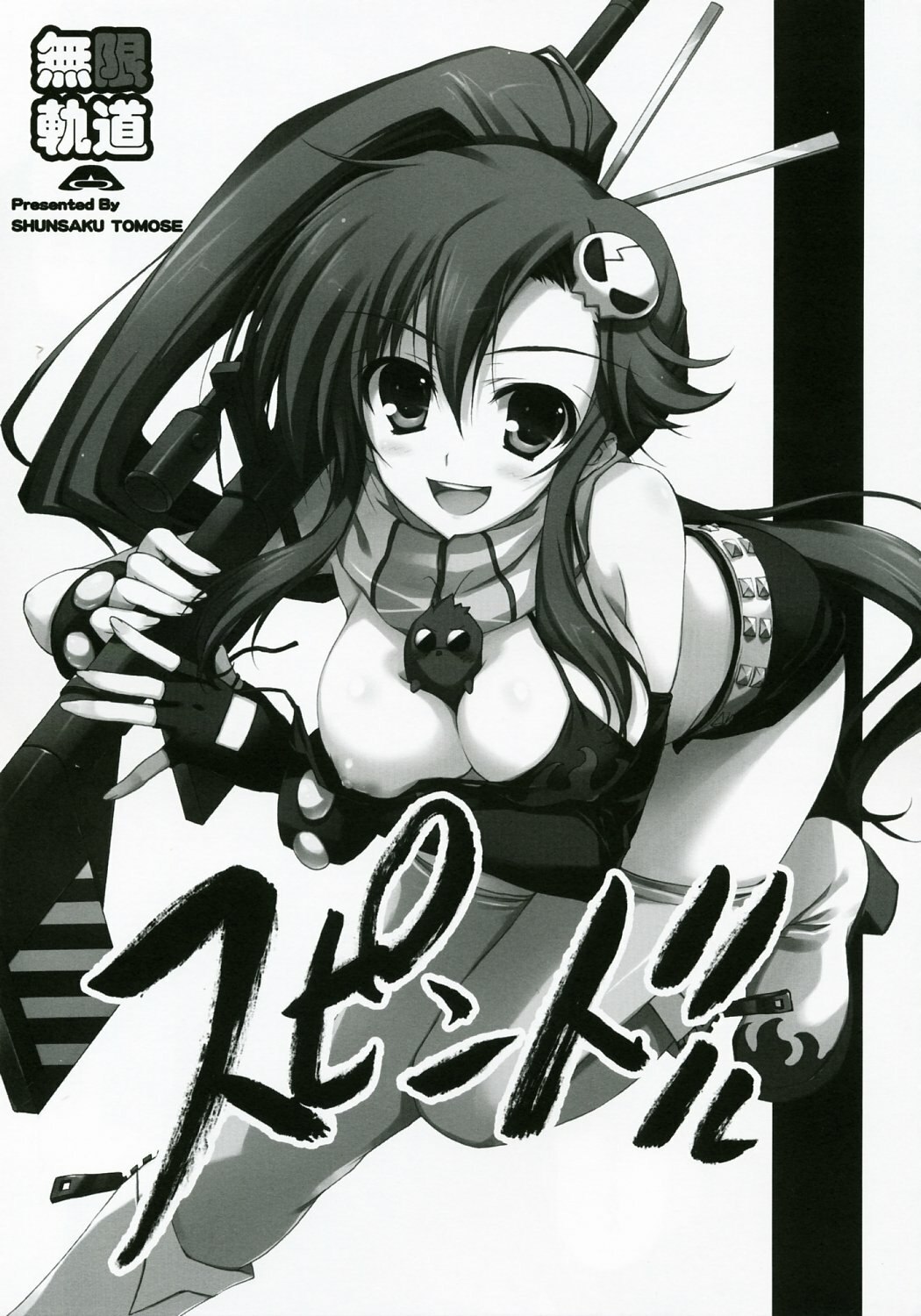 (C72) [MUGENKIDOU A (Tomose Shunsaku)] Spindle (Tengen Toppa Gurren Lagann) page 6 preview