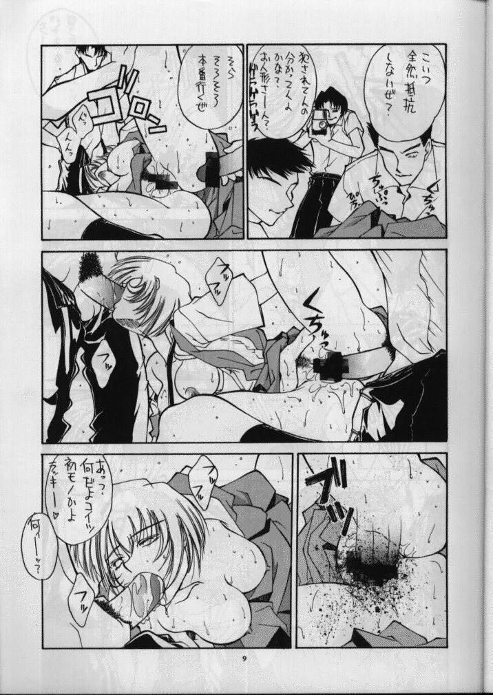(C49) [Sanazura Doujinshi Hakkoujo (Sanazura Hiroyuki)] Sanazura Hiroyuki no Shumi no Doujinshi (Neon Genesis Evangelion) page 10 preview