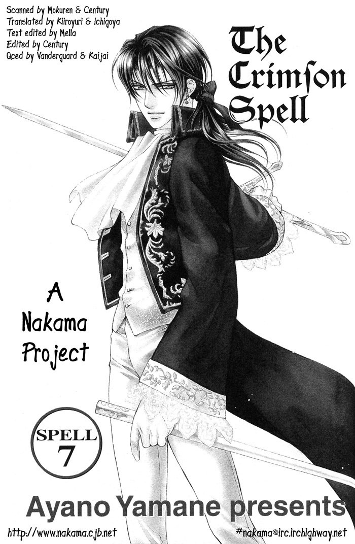 [Ayano Yamane] The Crimson Spell Ch. 7 [English]