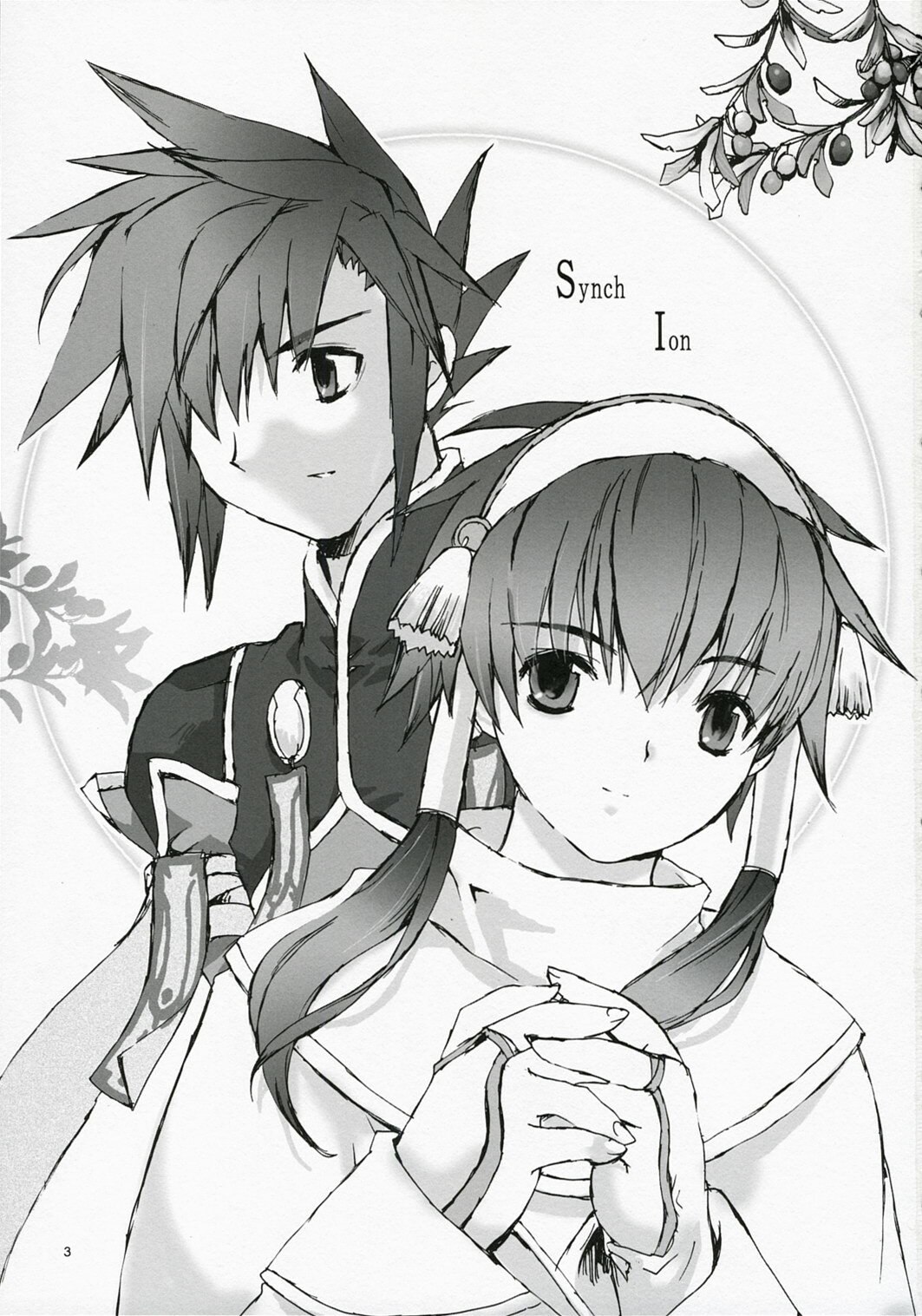 (C72) [Gensou Kuukan (Mizuhara Mei)] Tanpatsu Luke Junjou Hen (Tales of the Abyss) page 2 preview