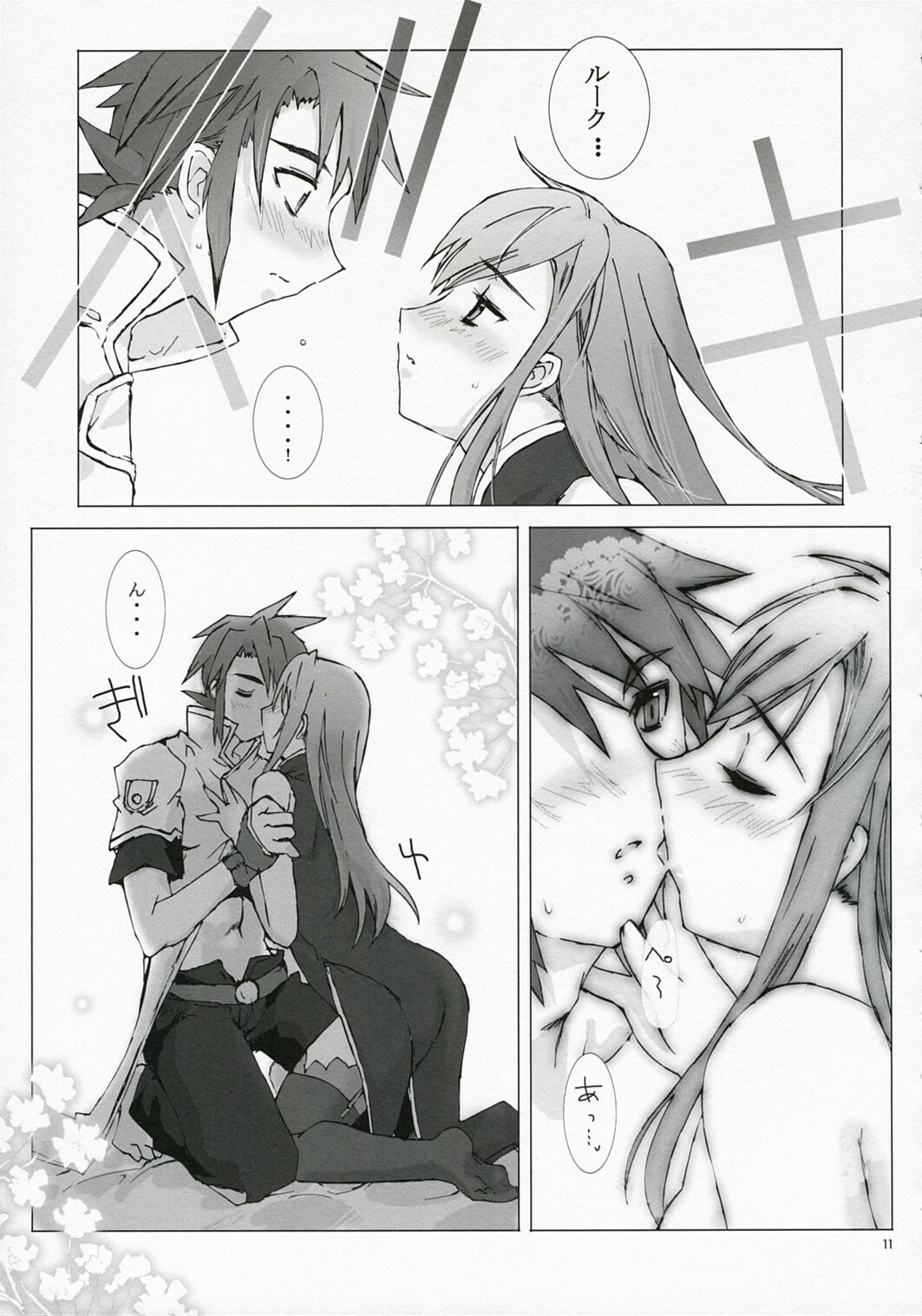 (C72) [Gensou Kuukan (Mizuhara Mei)] Tanpatsu Luke Junjou Hen (Tales of the Abyss) page 10 preview