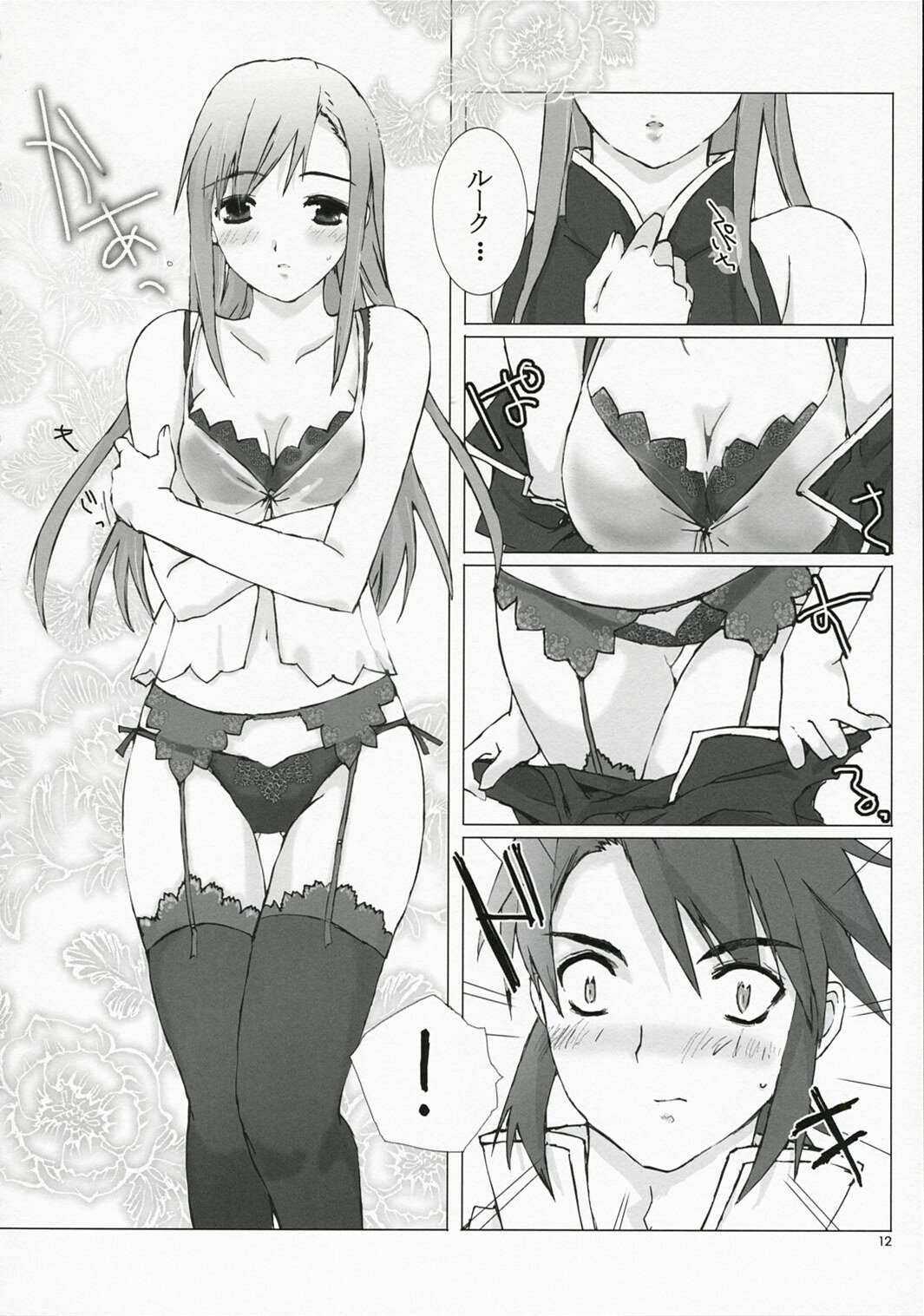 (C72) [Gensou Kuukan (Mizuhara Mei)] Tanpatsu Luke Junjou Hen (Tales of the Abyss) page 11 preview